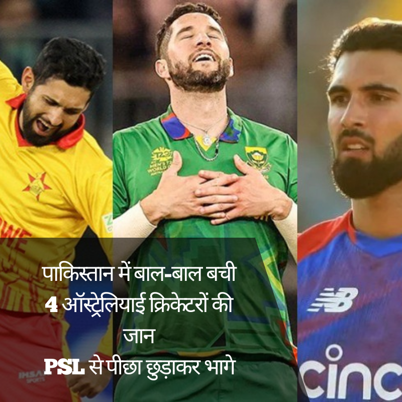 Major Scare in Pakistan – 4 Aussie Cricketers Rush Out of PSL