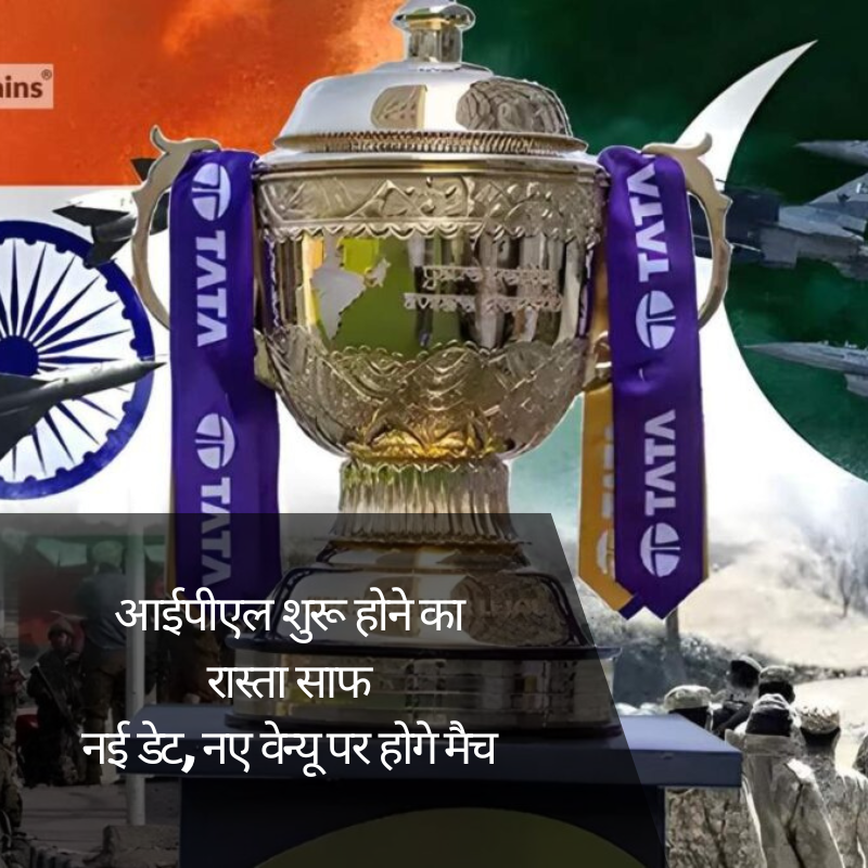 IPL Set to Resume! New Dates & Venues Announced